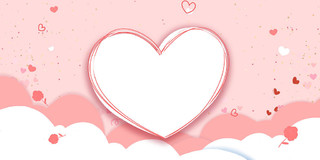 粉色卡通唯美520爱心情人节浪漫温馨展板背景